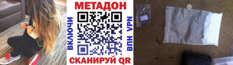 Метадон мёд  Купить закладки  Буйнакск 