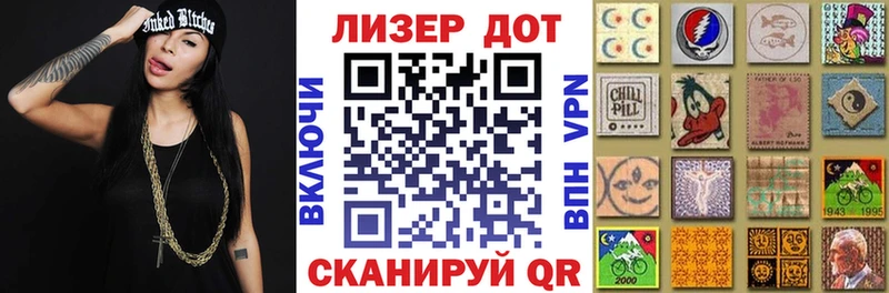 Марки N-bome 1,8мг Буйнакск